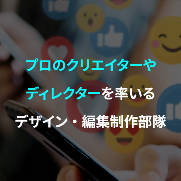 企画やスタジオ手配など撮影目的に合わせたワンストップディレクション