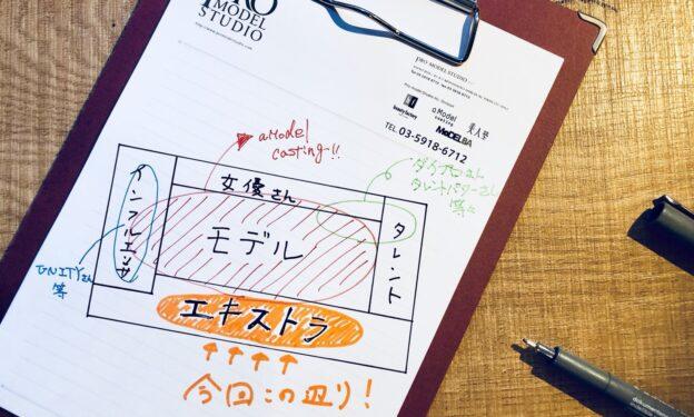 【とにかく人数が欲しい！】大人数やエキストラのキャスティングって？ | ユウメイキャスティング