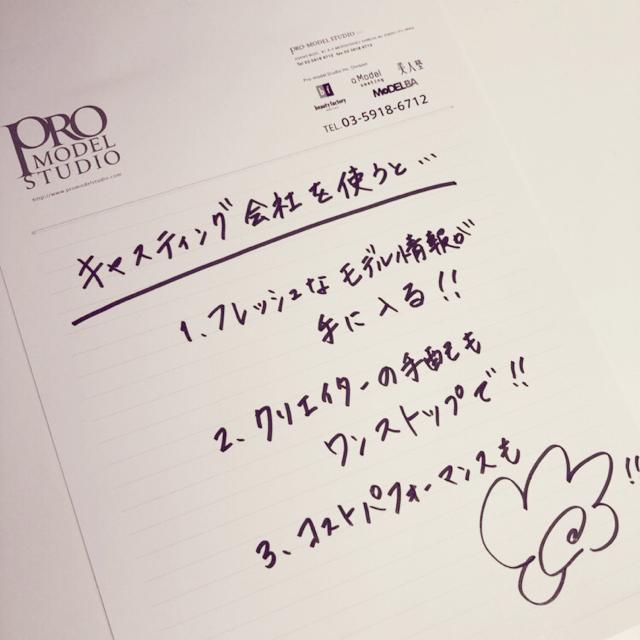 ２．キャスティングを使う事のメリットは？
