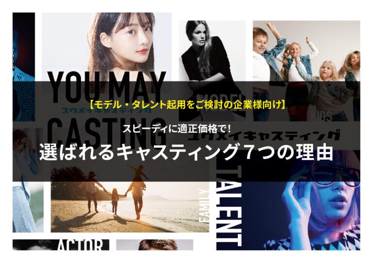 サービス紹介